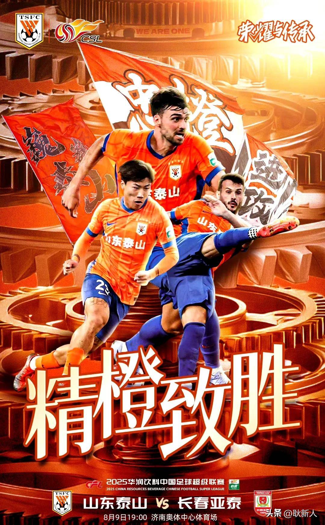 爱游戏官网-山东泰山遗憾出局备战亚冠今晚新疆广汇调整名单以备亚冠，上海海港战术微调备战欧联都惊呆了的简单介绍